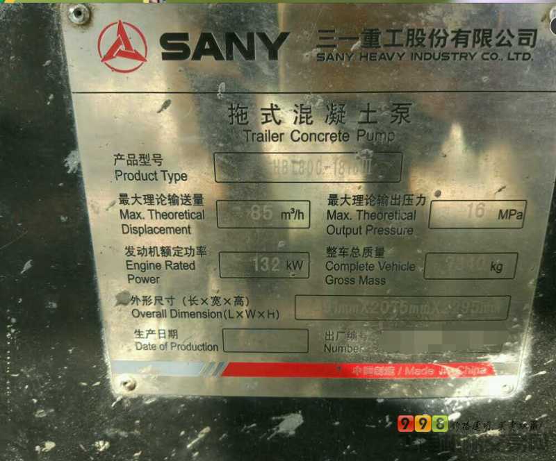 打包处理2台精品三一8016-132电拖泵