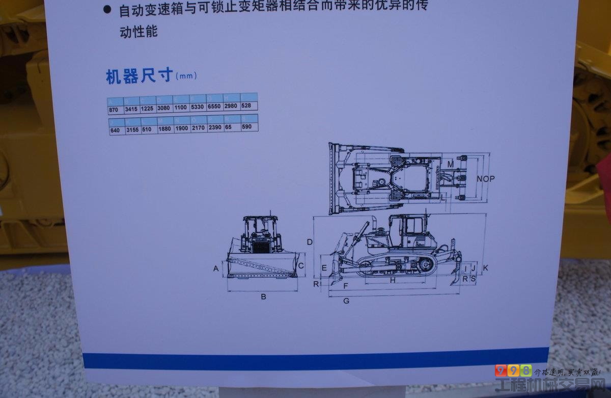 小松(komatsu)d65ex-16 推土机图集