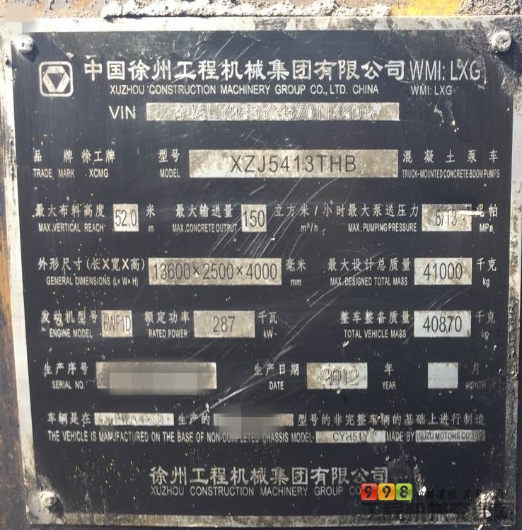 精品出售12年出厂徐工五十铃52米泵车