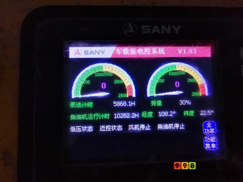 车主直售一台10年三一9018车载泵