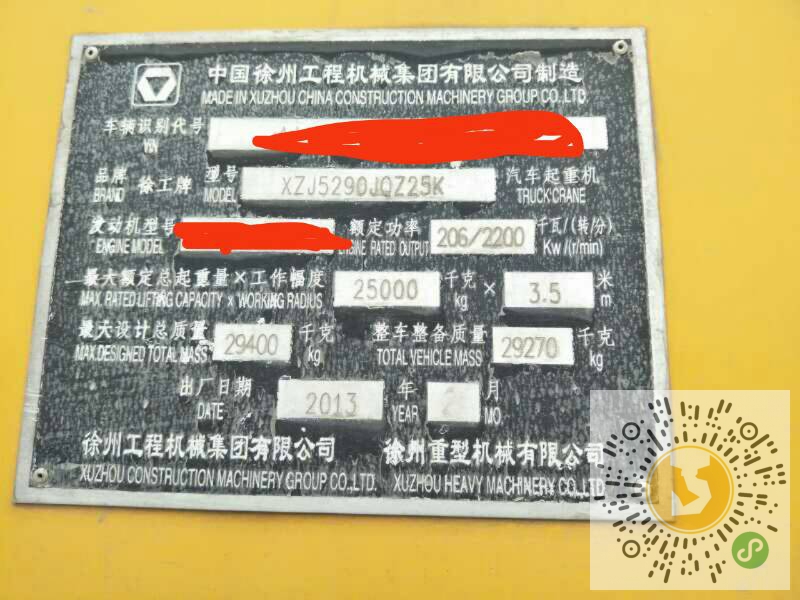 转让徐工2013年25k-2吊车