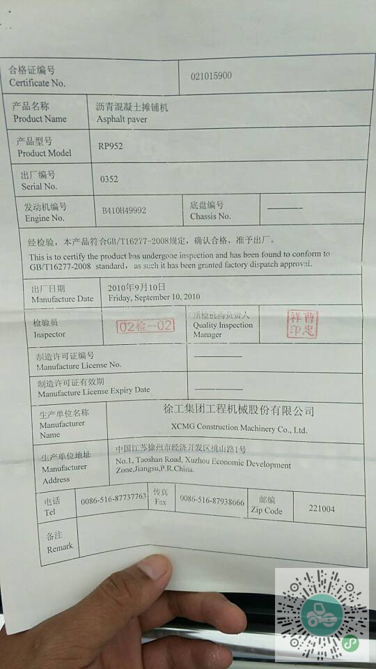 转让徐工2010年952摊铺机摊铺机