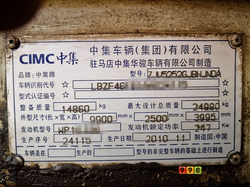 精品转让2011年3月到8月上的牌中集北奔底盘12方搅拌车