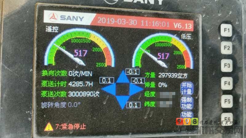 出售10年11月出厂三一五十铃46米泵车(大排量)