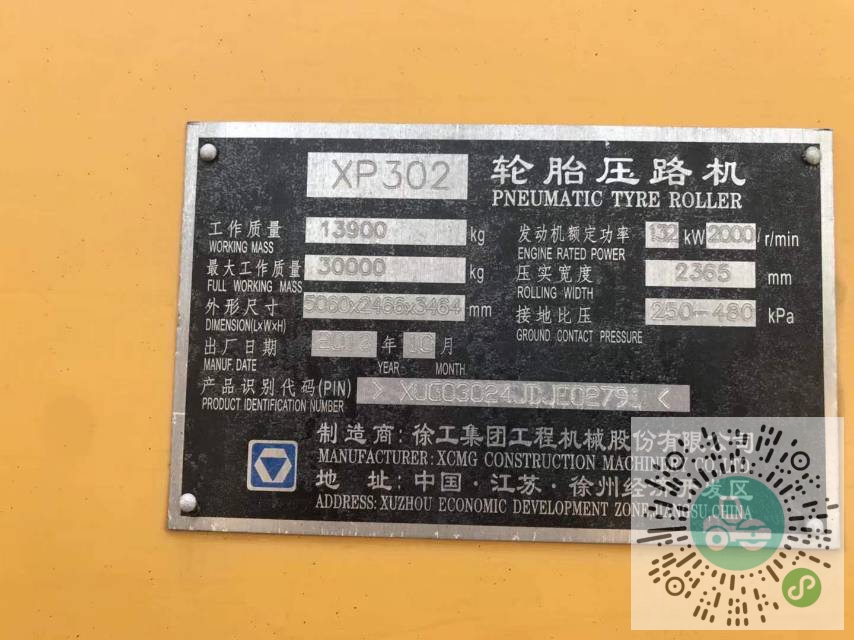 转让徐工2013年302压路机